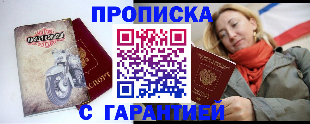 временная регистрация недорого в Красновишерске