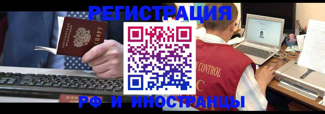 прописка для работы в Красновишерске